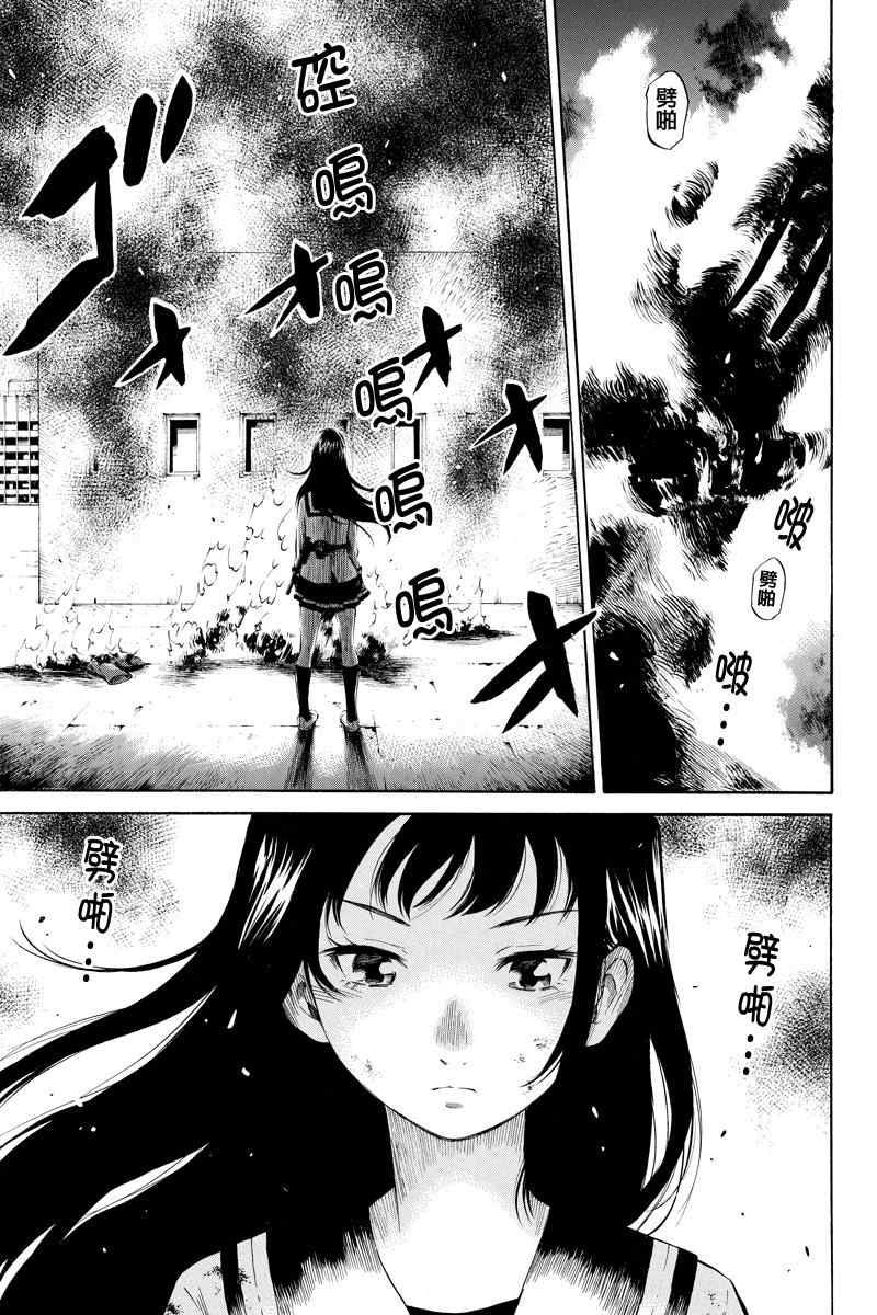 天空侵犯韩漫全集-第11话无删减无遮挡章节图片 