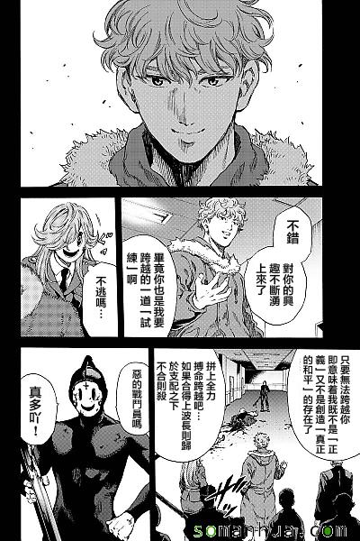 天空侵犯韩漫全集-第130话无删减无遮挡章节图片 