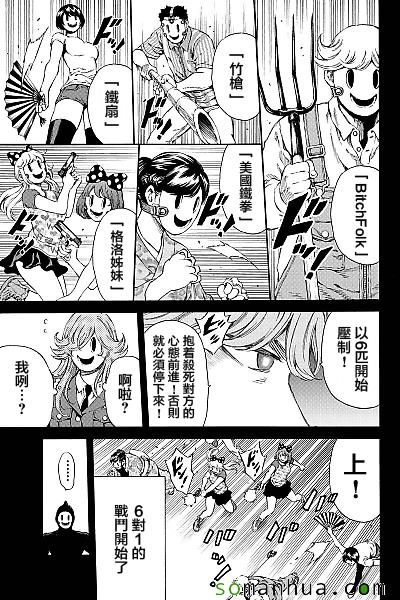 天空侵犯韩漫全集-第130话无删减无遮挡章节图片 
