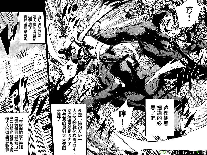 天空侵犯韩漫全集-第130话无删减无遮挡章节图片 