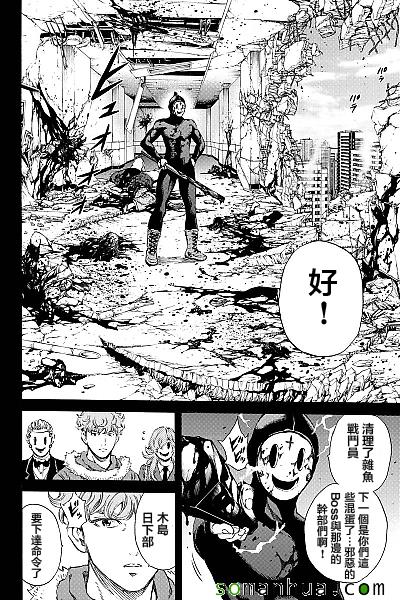 天空侵犯韩漫全集-第130话无删减无遮挡章节图片 