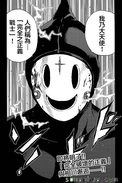 天空侵犯韩漫全集-第130话无删减无遮挡章节图片 