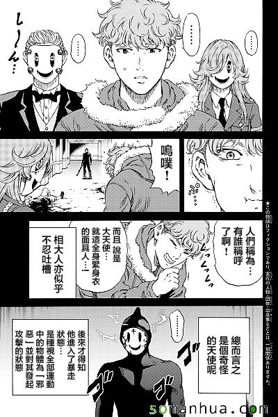 天空侵犯韩漫全集-第130话无删减无遮挡章节图片 
