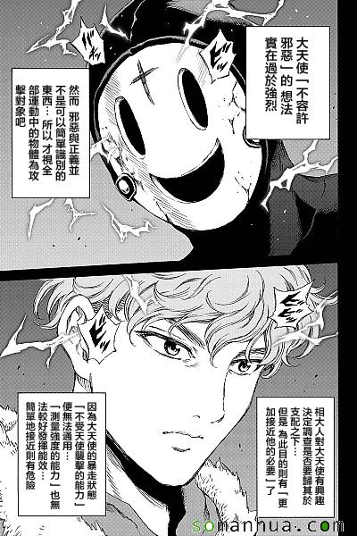 天空侵犯韩漫全集-第130话无删减无遮挡章节图片 