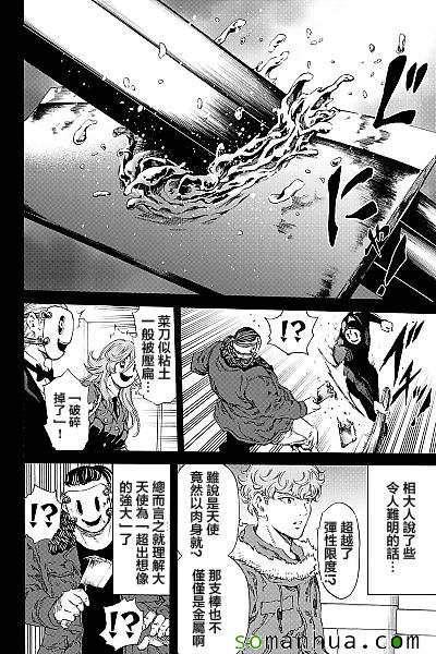 天空侵犯韩漫全集-第130话无删减无遮挡章节图片 