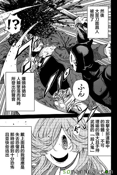 天空侵犯韩漫全集-第130话无删减无遮挡章节图片 