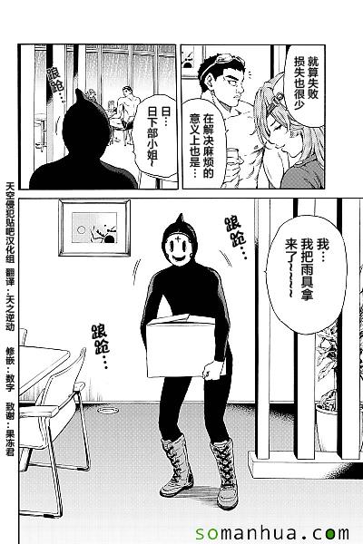 天空侵犯韩漫全集-第131话无删减无遮挡章节图片 