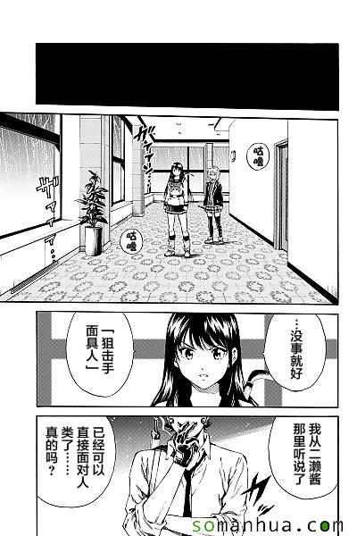 天空侵犯韩漫全集-第131话无删减无遮挡章节图片 