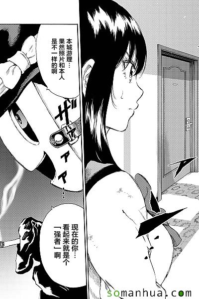 天空侵犯韩漫全集-第131话无删减无遮挡章节图片 