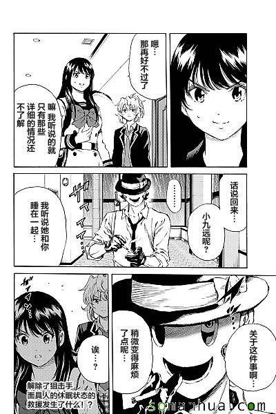 天空侵犯韩漫全集-第131话无删减无遮挡章节图片 