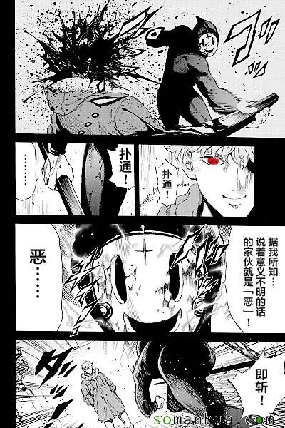 天空侵犯韩漫全集-第131话无删减无遮挡章节图片 