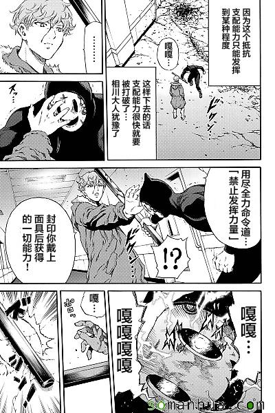 天空侵犯韩漫全集-第131话无删减无遮挡章节图片 