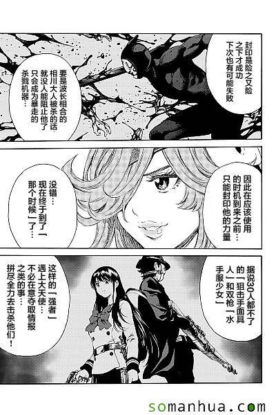 天空侵犯韩漫全集-第131话无删减无遮挡章节图片 