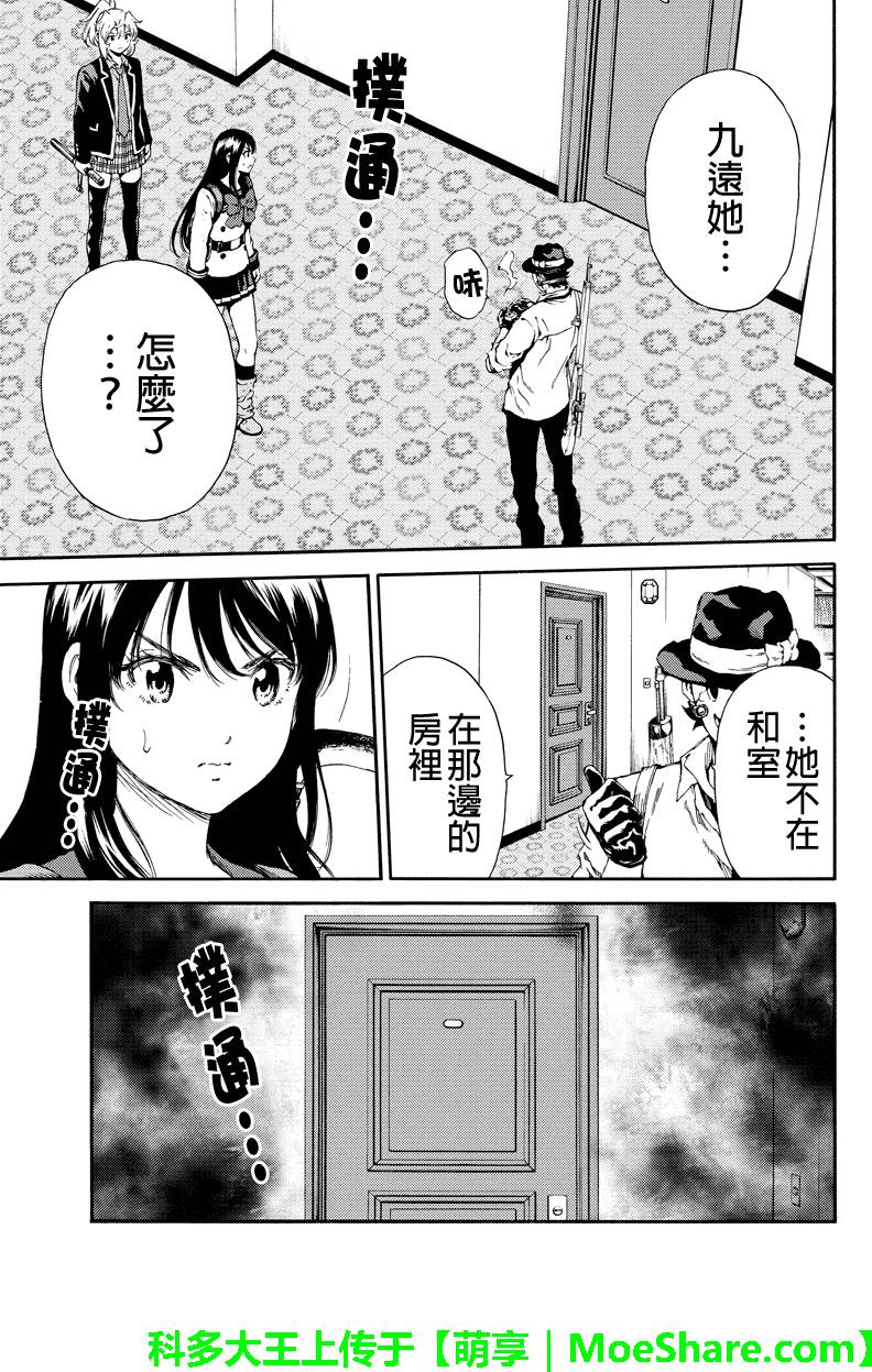 天空侵犯韩漫全集-第132话无删减无遮挡章节图片 