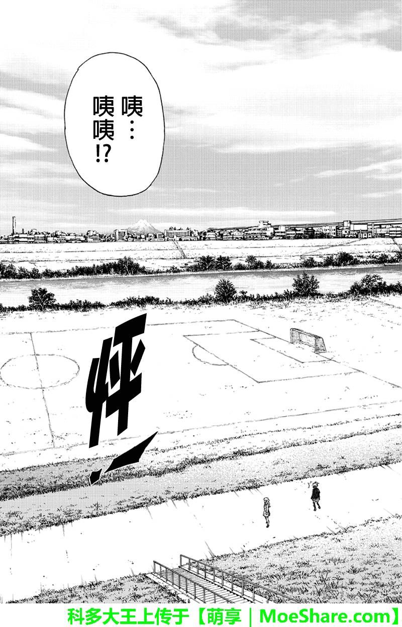 天空侵犯韩漫全集-第132话无删减无遮挡章节图片 