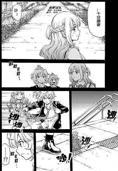 天空侵犯韩漫全集-第133话无删减无遮挡章节图片 