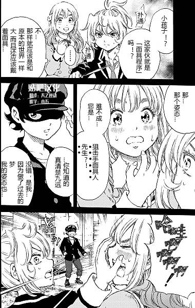 天空侵犯韩漫全集-第133话无删减无遮挡章节图片 
