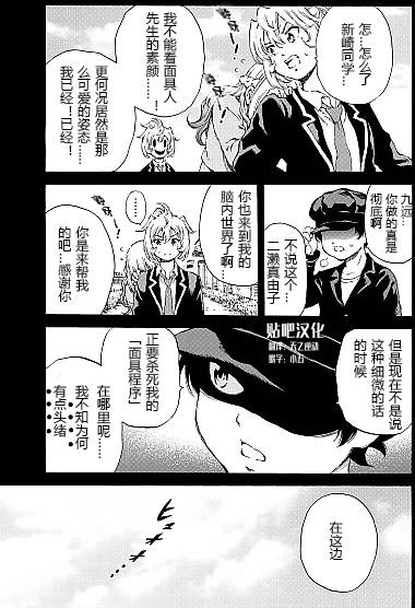 天空侵犯韩漫全集-第133话无删减无遮挡章节图片 