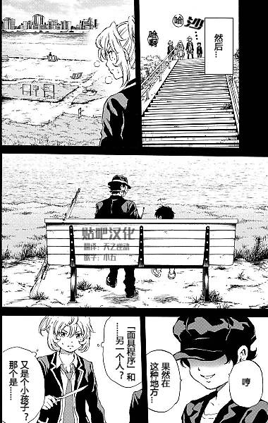 天空侵犯韩漫全集-第133话无删减无遮挡章节图片 
