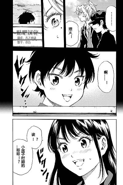 天空侵犯韩漫全集-第133话无删减无遮挡章节图片 