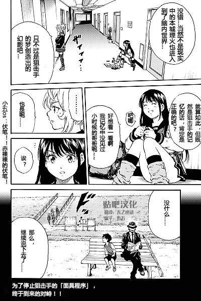 天空侵犯韩漫全集-第133话无删减无遮挡章节图片 