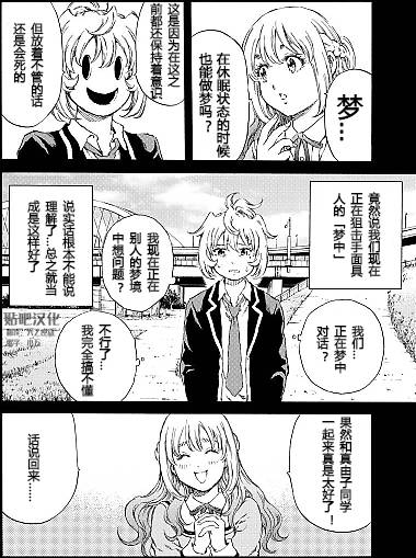 天空侵犯韩漫全集-第133话无删减无遮挡章节图片 