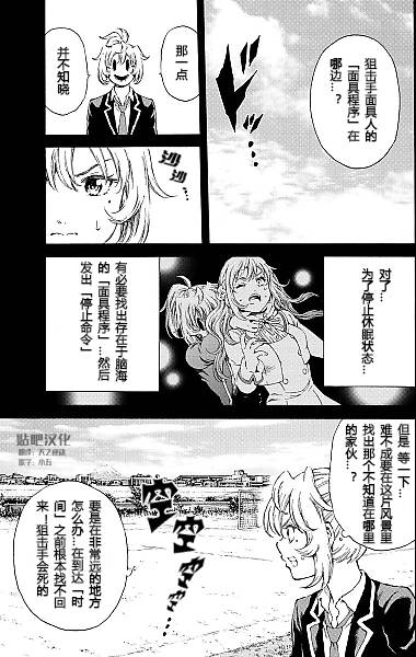 天空侵犯韩漫全集-第133话无删减无遮挡章节图片 