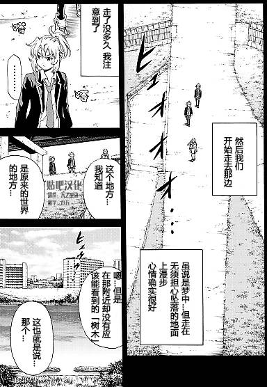 天空侵犯韩漫全集-第133话无删减无遮挡章节图片 