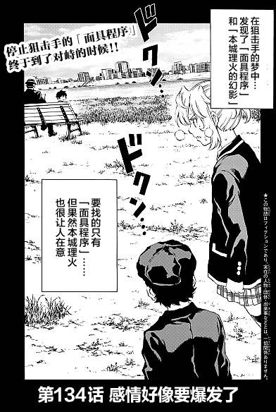 天空侵犯韩漫全集-第134话无删减无遮挡章节图片 