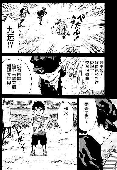天空侵犯韩漫全集-第134话无删减无遮挡章节图片 