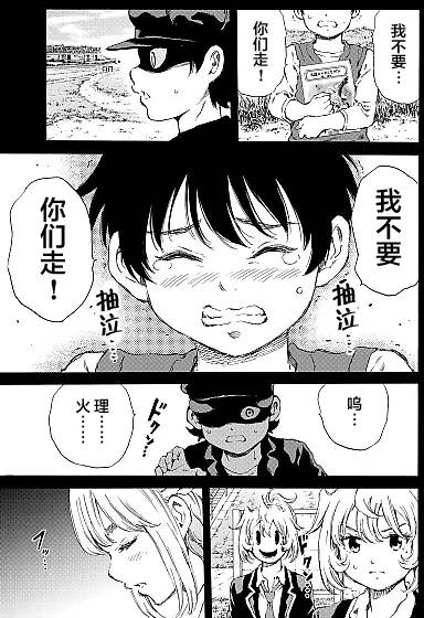 天空侵犯韩漫全集-第134话无删减无遮挡章节图片 