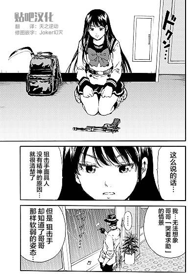 天空侵犯韩漫全集-第134话无删减无遮挡章节图片 