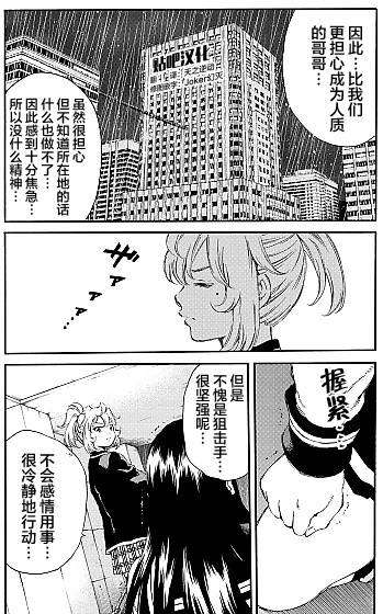 天空侵犯韩漫全集-第134话无删减无遮挡章节图片 