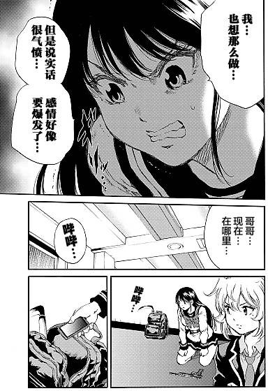 天空侵犯韩漫全集-第134话无删减无遮挡章节图片 