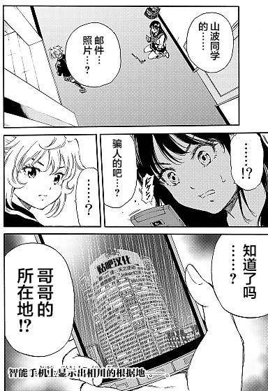 天空侵犯韩漫全集-第134话无删减无遮挡章节图片 