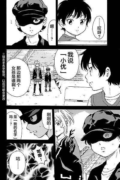 天空侵犯韩漫全集-第134话无删减无遮挡章节图片 
