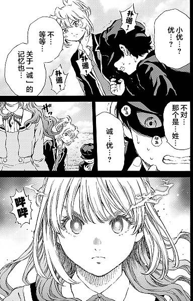 天空侵犯韩漫全集-第134话无删减无遮挡章节图片 