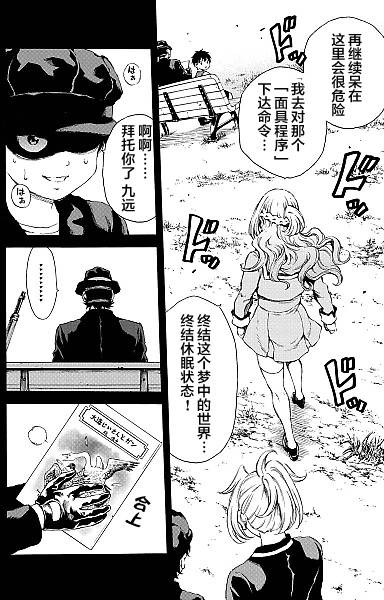 天空侵犯韩漫全集-第134话无删减无遮挡章节图片 