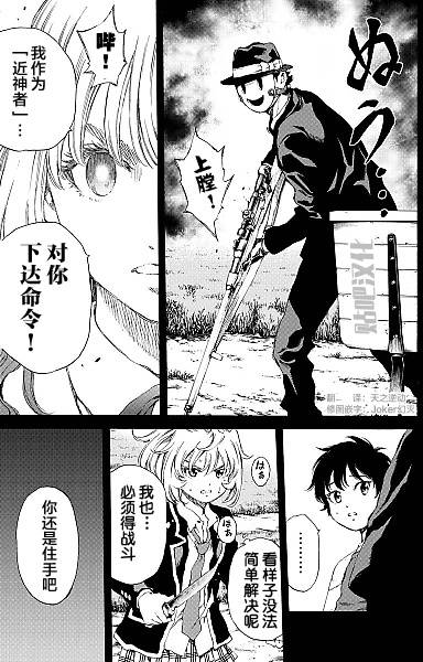 天空侵犯韩漫全集-第134话无删减无遮挡章节图片 