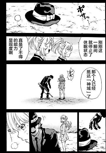 天空侵犯韩漫全集-第134话无删减无遮挡章节图片 