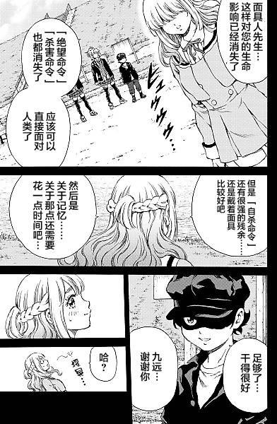 天空侵犯韩漫全集-第134话无删减无遮挡章节图片 