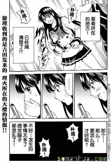 天空侵犯韩漫全集-第135话无删减无遮挡章节图片 