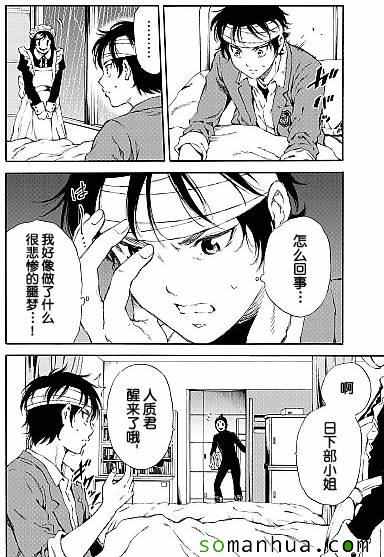 天空侵犯韩漫全集-第135话无删减无遮挡章节图片 