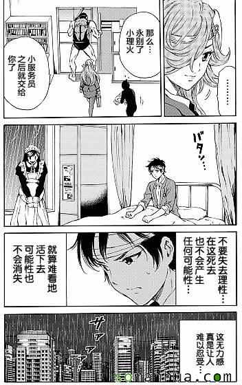 天空侵犯韩漫全集-第135话无删减无遮挡章节图片 