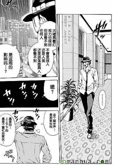 天空侵犯韩漫全集-第135话无删减无遮挡章节图片 
