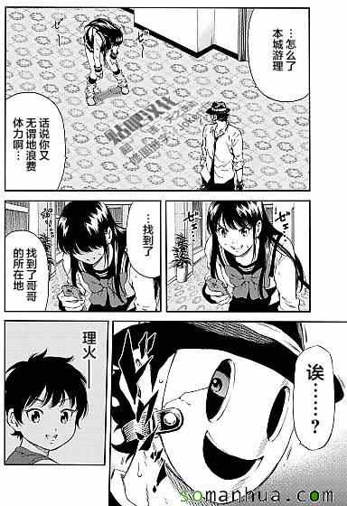 天空侵犯韩漫全集-第135话无删减无遮挡章节图片 