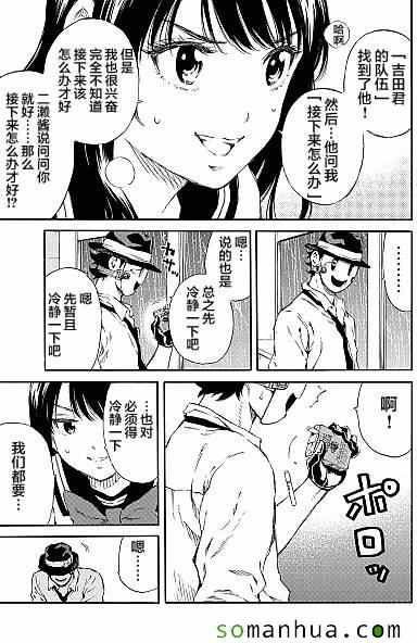 天空侵犯韩漫全集-第135话无删减无遮挡章节图片 