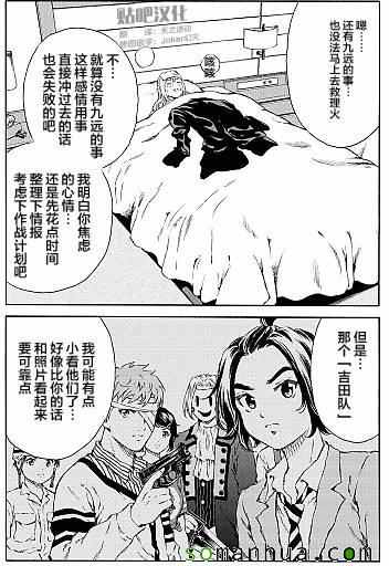 天空侵犯韩漫全集-第135话无删减无遮挡章节图片 