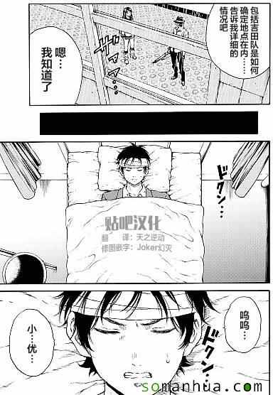 天空侵犯韩漫全集-第135话无删减无遮挡章节图片 