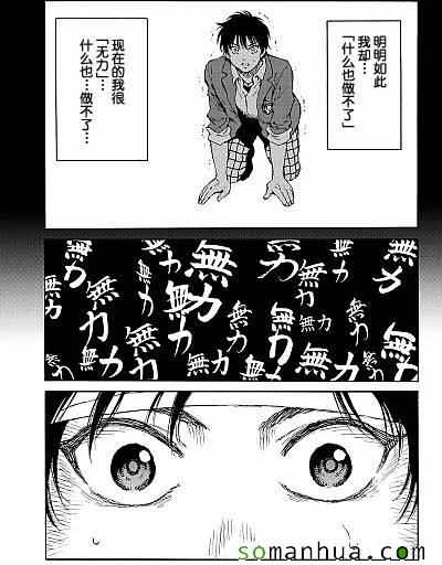天空侵犯韩漫全集-第135话无删减无遮挡章节图片 